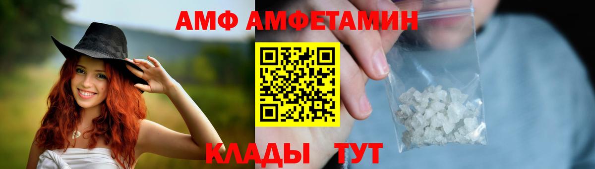 АМФЕТАМИН Premium Маркс