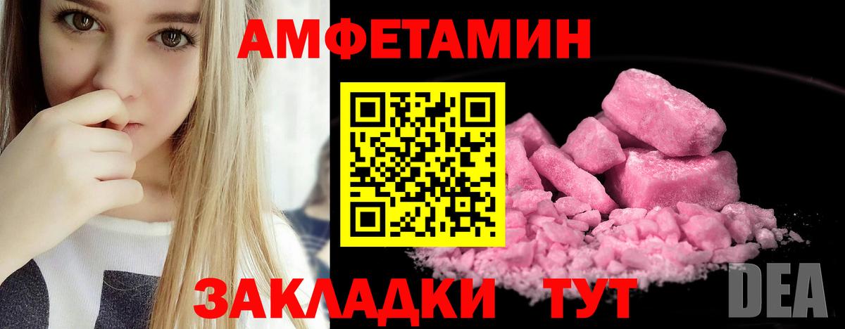 omg онион  Amphetamine  Маркс  Вход с VPN  Amphetamine  АМФ 97% 