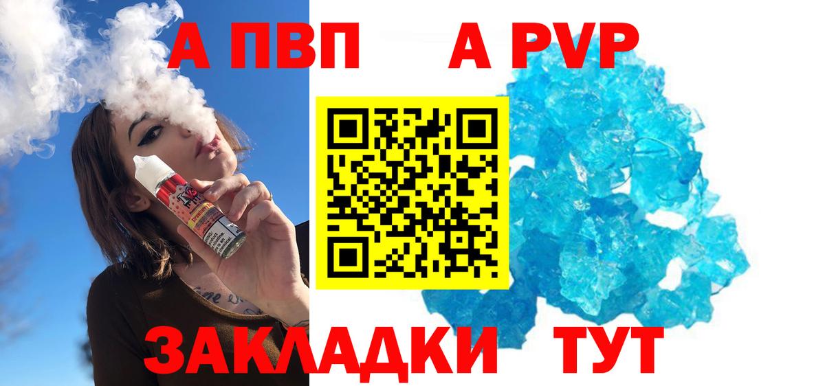 Alpha PVP крисы CK  Вход с VPN  A PVP СК КРИС  А ПВП  Маркс 