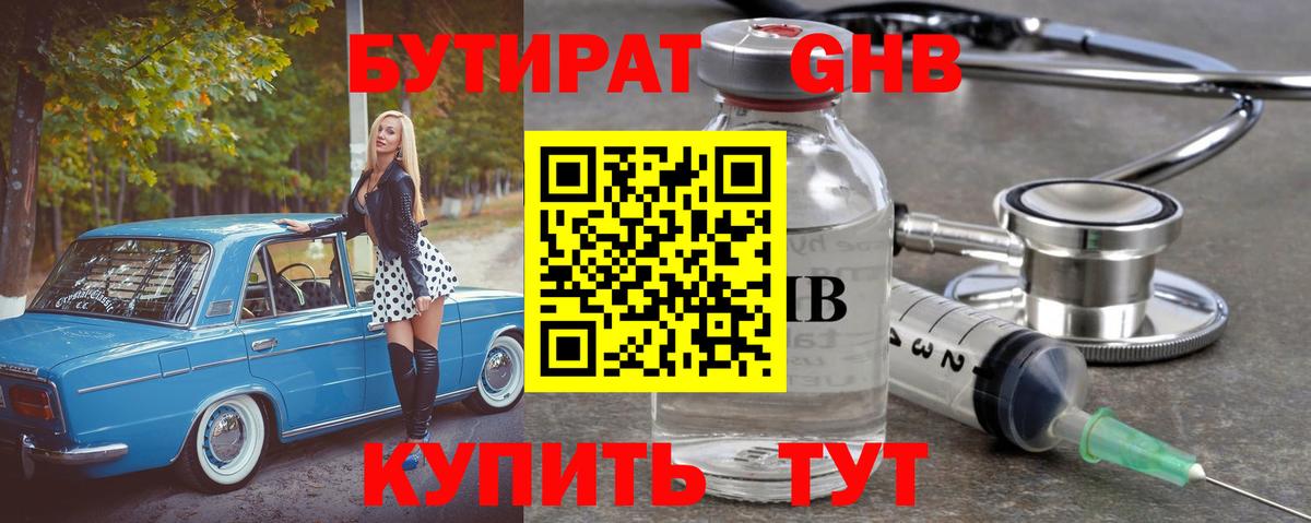 БУТИРАТ буратино  Вход с VPN  БУТИРАТ  Маркс 