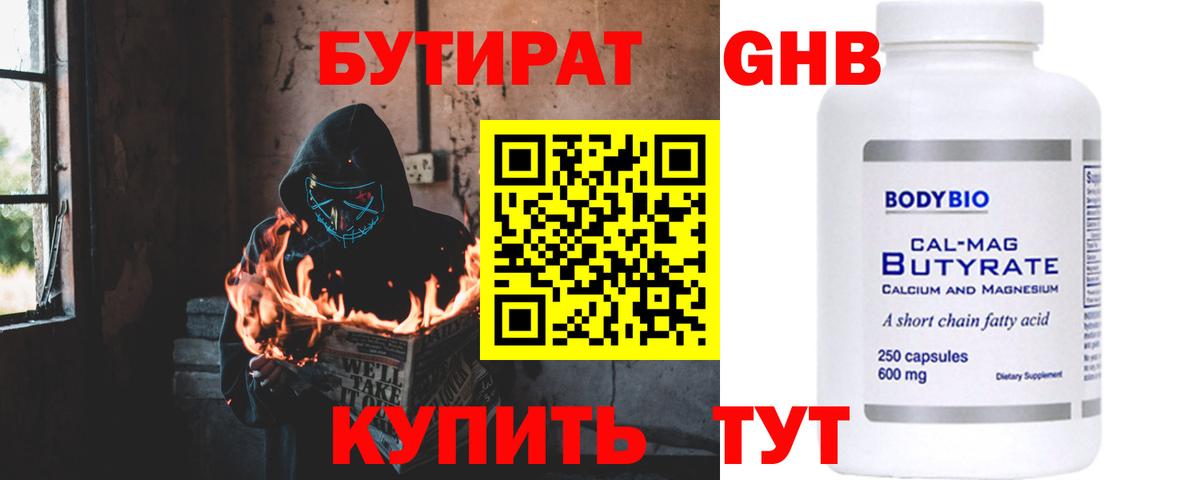 БУТИРАТ буратино Маркс