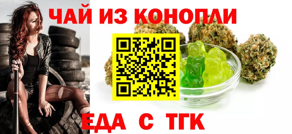 Печенье с ТГК марихуана  Вход с VPN  Маркс 