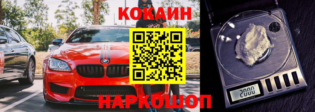 Маркс  Cocaine FishScale  КОКАИН Fish Scale  купить   Вход с VPN 