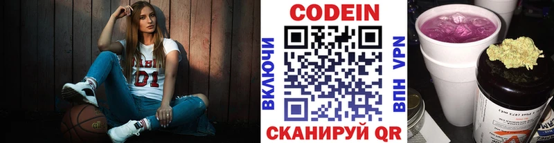 hydra вход  Маркс  Codein Purple Drank 
