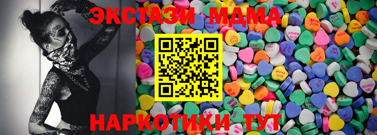 Маркс  Ecstasy mix  ЭКСТАЗИ MDMA  ЭКСТАЗИ  Вход с VPN 