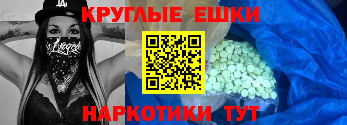 Экстази 300 mg Маркс