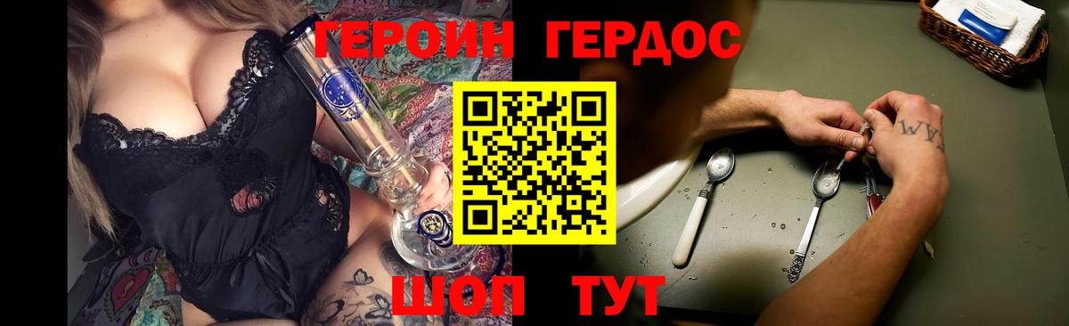 ГЕРОИН VHQ  Вход с VPN  Маркс 