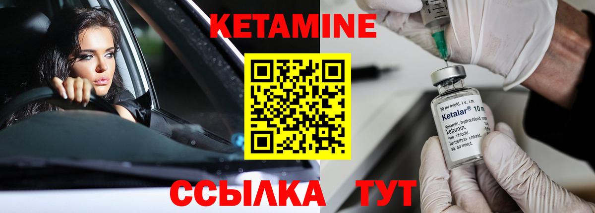Кетамин VHQ  Вход с VPN  Маркс  КЕТАМИН ketamine 