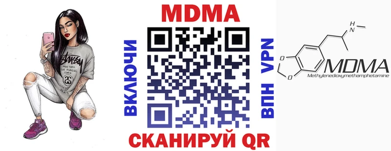 MDMA Molly  как найти закладки  Маркс 