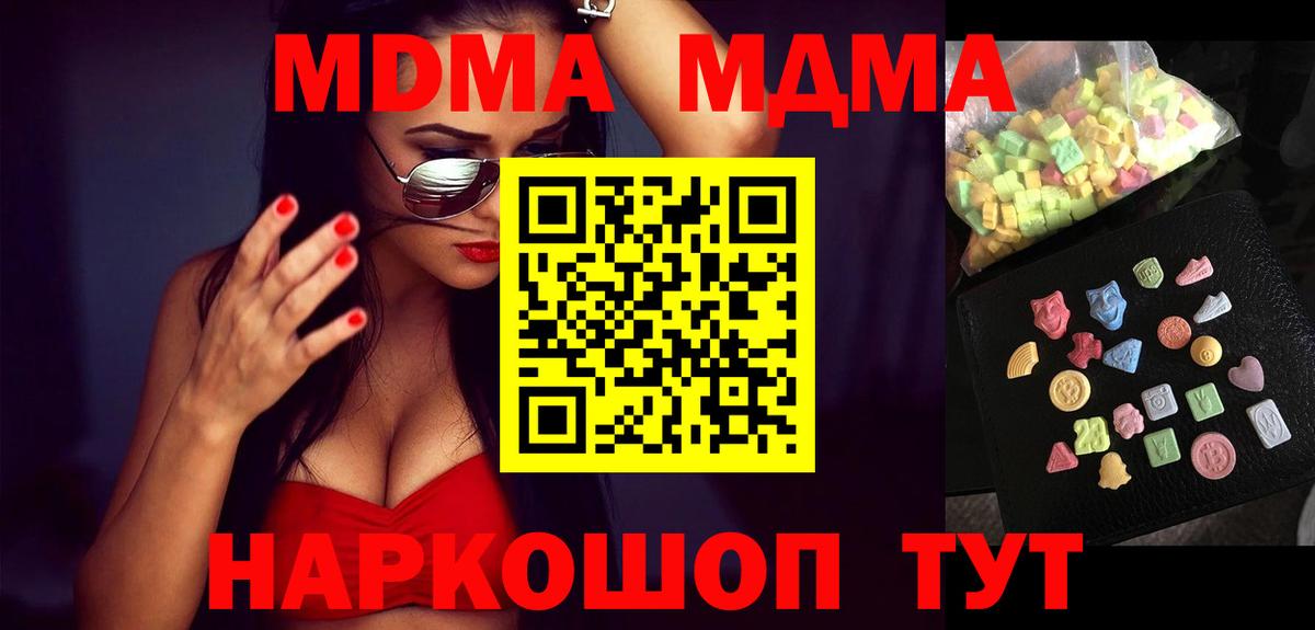 MDMA crystal Маркс