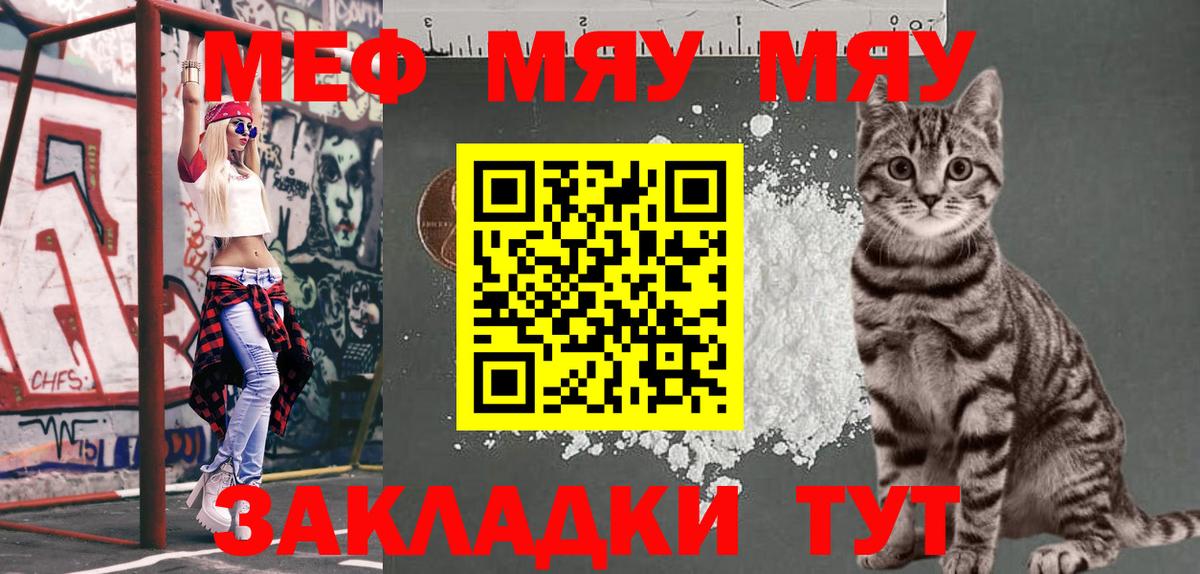 Меф мяу мяу кристаллы Маркс