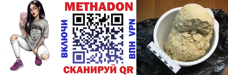 МЕТАДОН белоснежный Маркс
