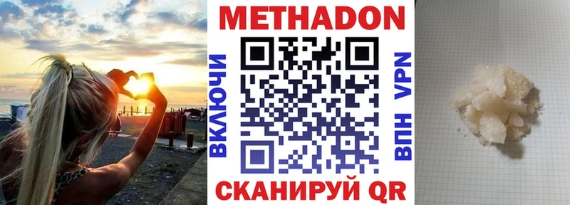 МЕТАДОН мёд  купить наркоту  мега ССЫЛКА  Маркс 