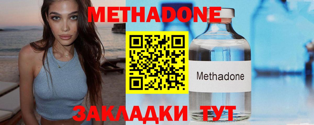 Метадон VHQ  Вход с VPN  Маркс  МЕТАДОН кристалл 