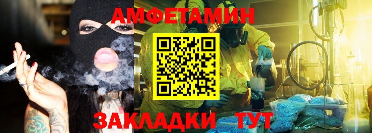 МЕТАМФЕТАМИН мет Маркс