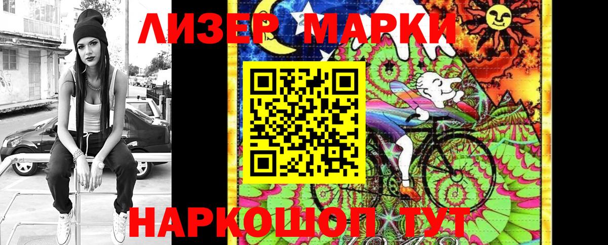 Марки NBOMe 1,8мг Маркс
